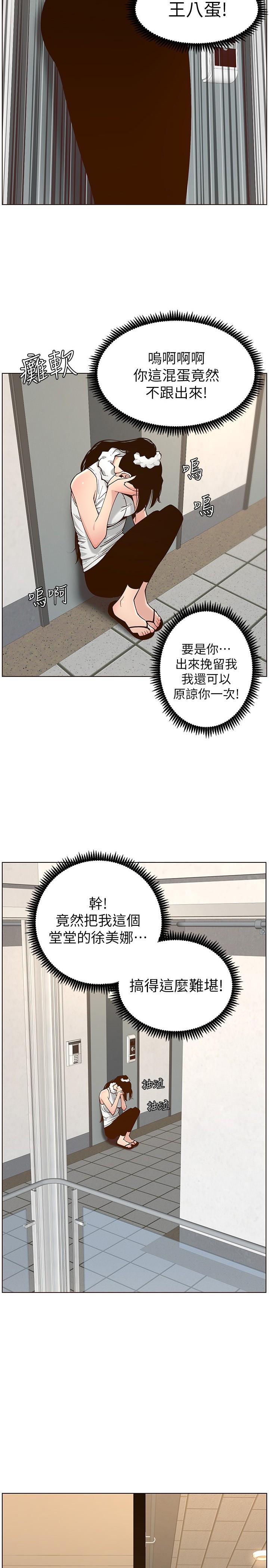 第114话-现在是同一阵线了，来一发吧？ - 第3.jpg页