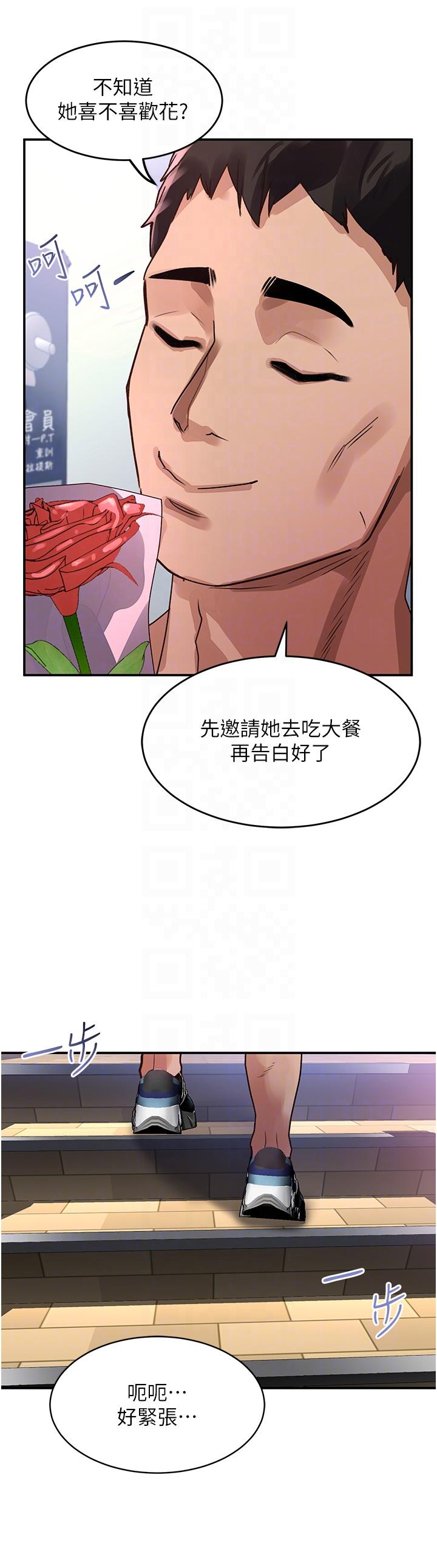 第46话-专属肉便器，调教完成♥ - 第34.jpg页