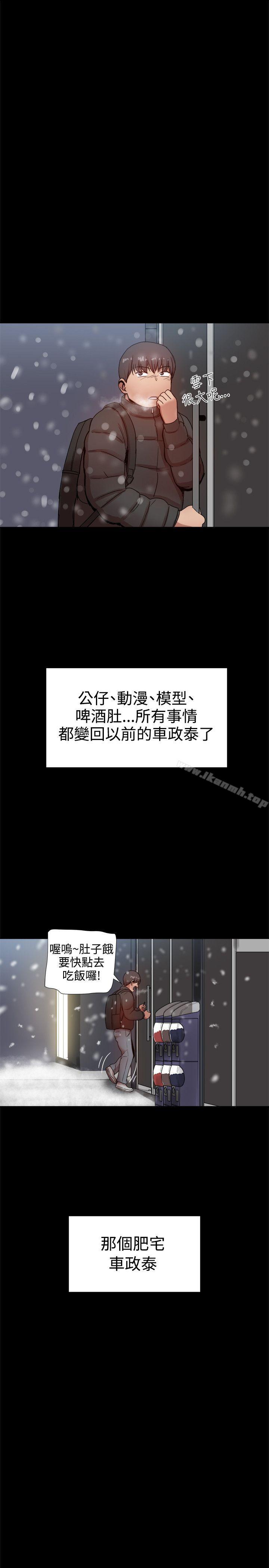 帮派女婿 最终话 - 第45.jpg页