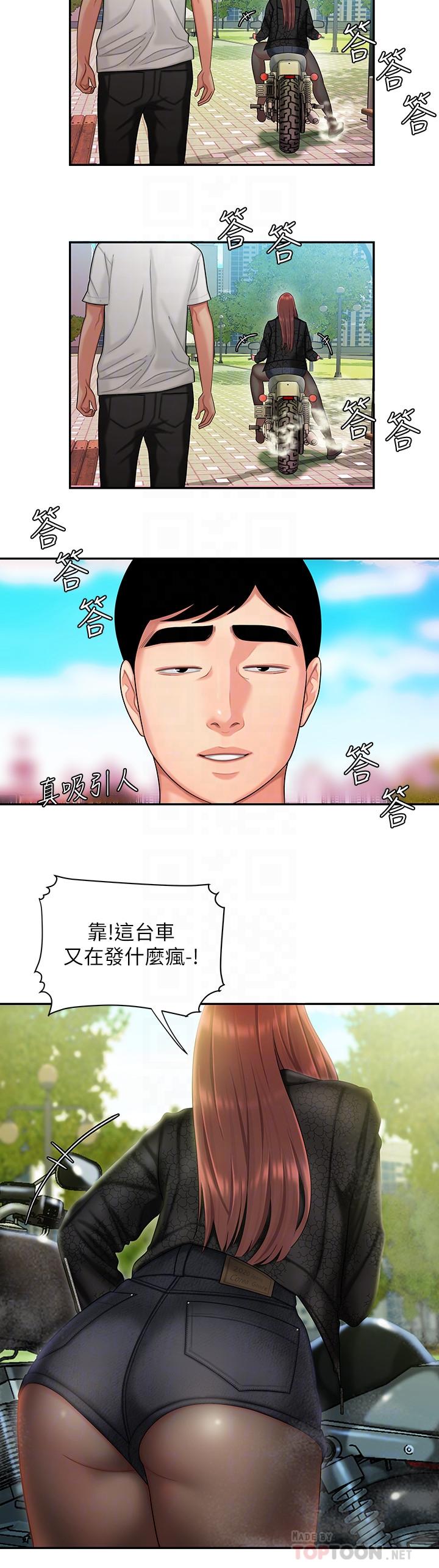 第15話-我幫你鬆一下 - 第6.jpg页