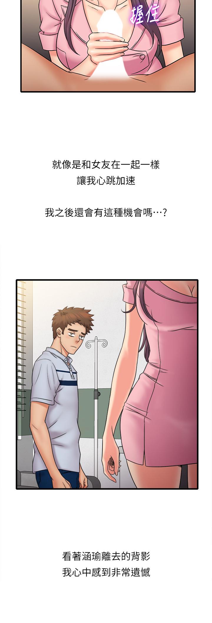 第26話-現在應該夠了吧 - 第9.jpg页