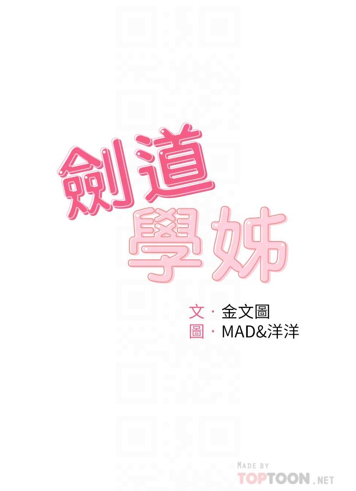 第32話-一想到小石就慾火焚身 - 第4.jpg页
