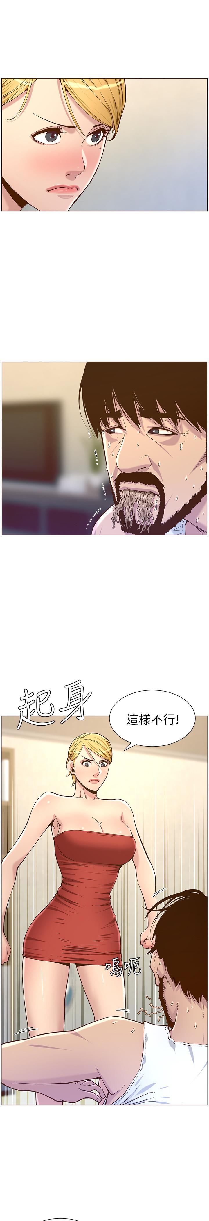 第67话-春德干净利落的大变身 - 第20.jpg页