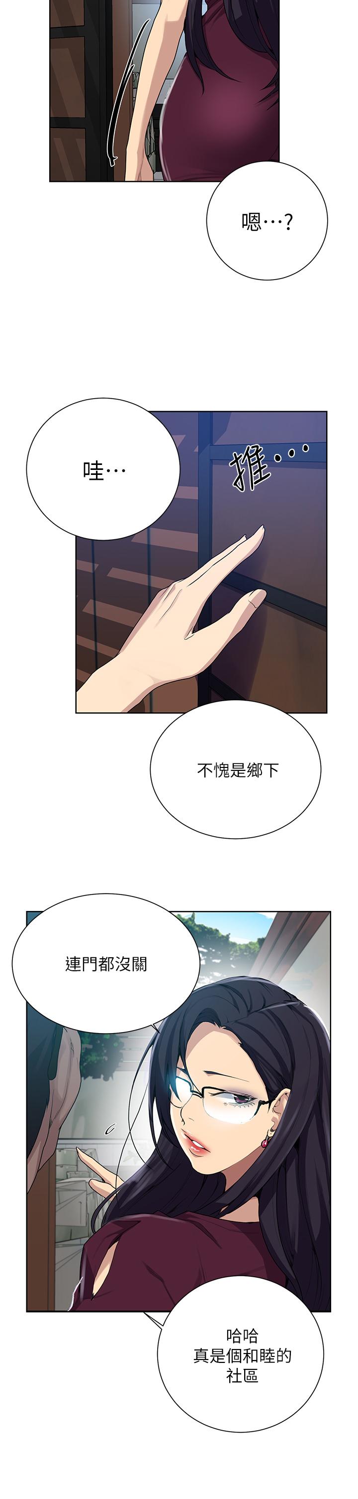 第116話-子豪的新獵物 - 第2.jpg页