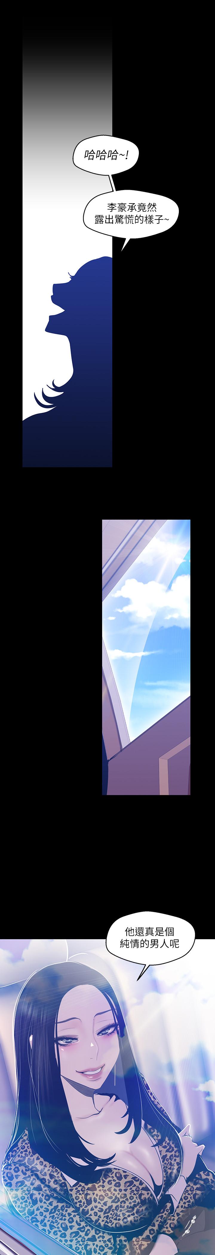 第80話-什麼都別問，來安慰我吧 - 第15.jpg页