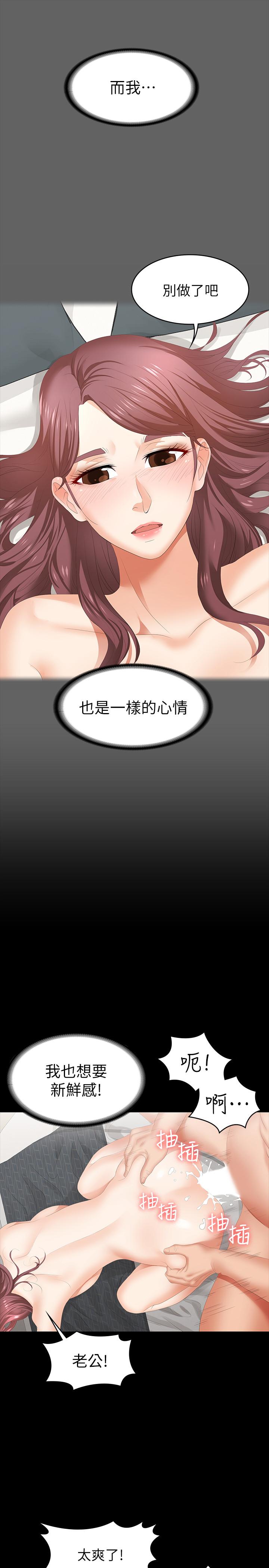 第25話-徐教授令人意外的舉動 - 第32.jpg页