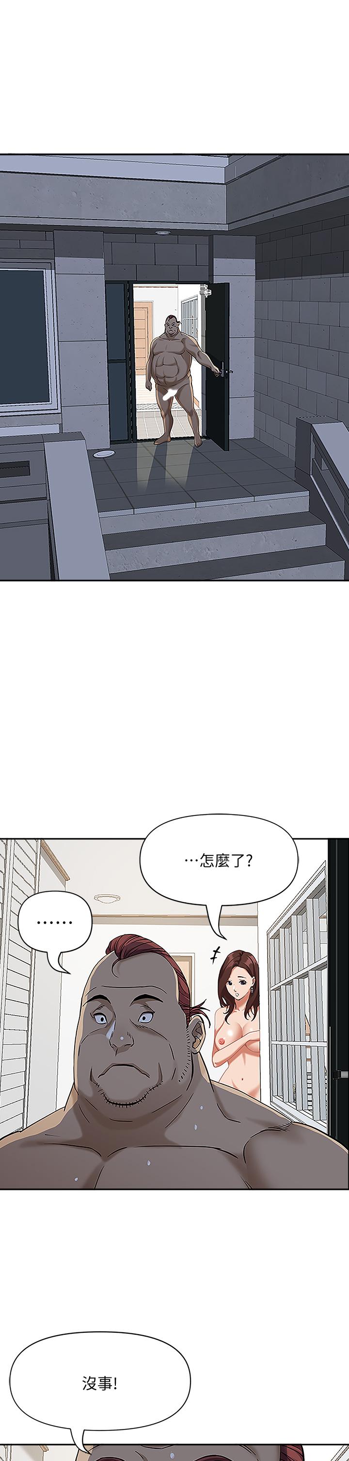 第5話-令人目不轉睛的粗暴性愛 - 第37.jpg页