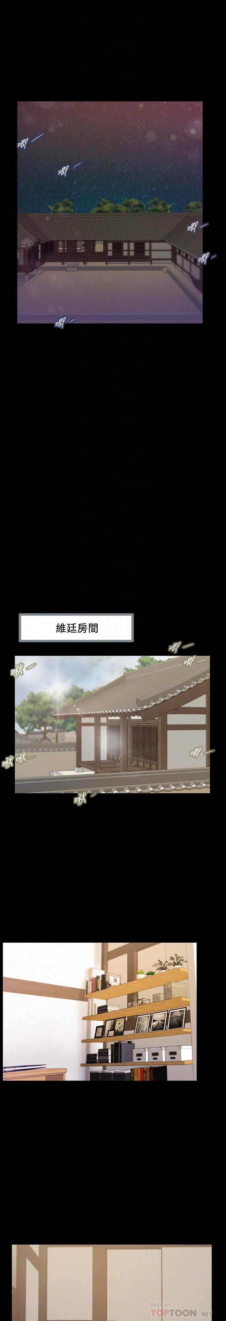 第11话-偷看的感觉...怎么样 - 第14.jpg页