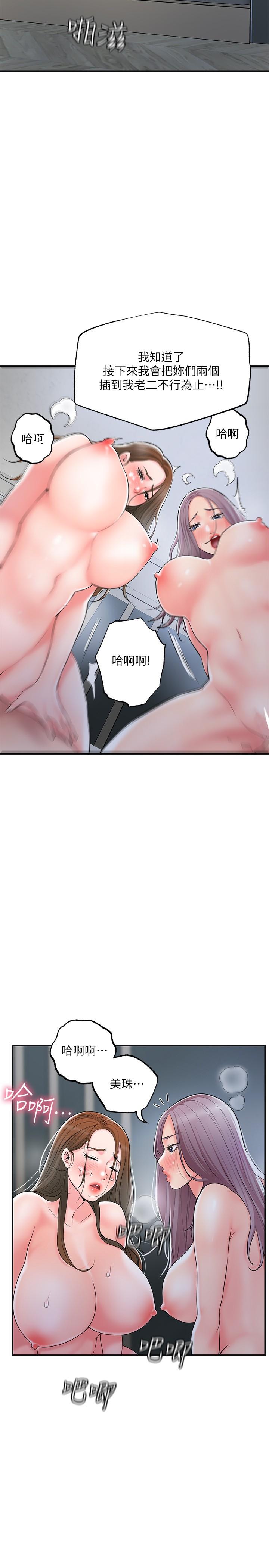 第39話-上下一起滿足的人妻雙飛 - 第32.jpg页
