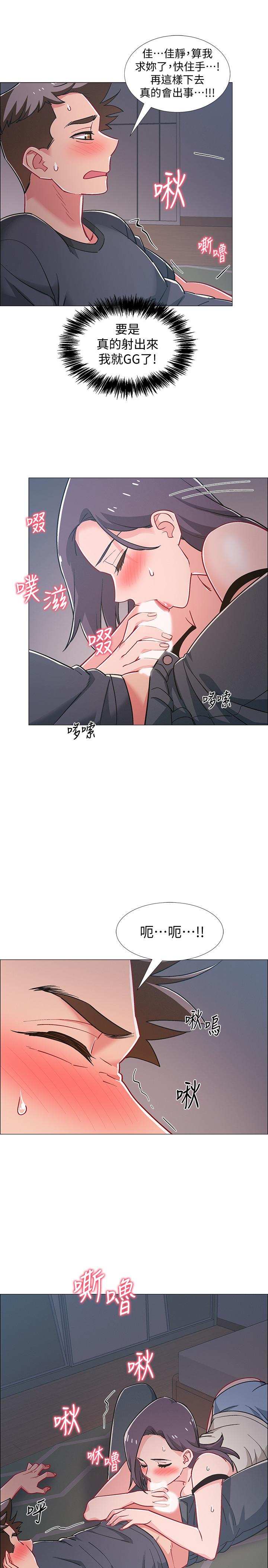 第33話-這次我不會再放過你了 - 第24.jpg页