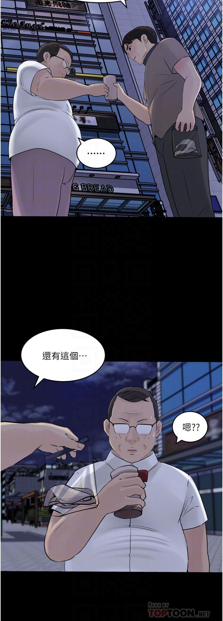第28話-調教妻子的方法 - 第10.jpg页
