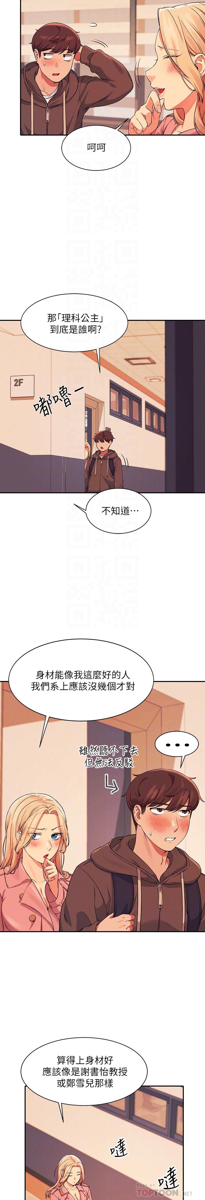 第15話-男廁裸露現場 - 第4.jpg页