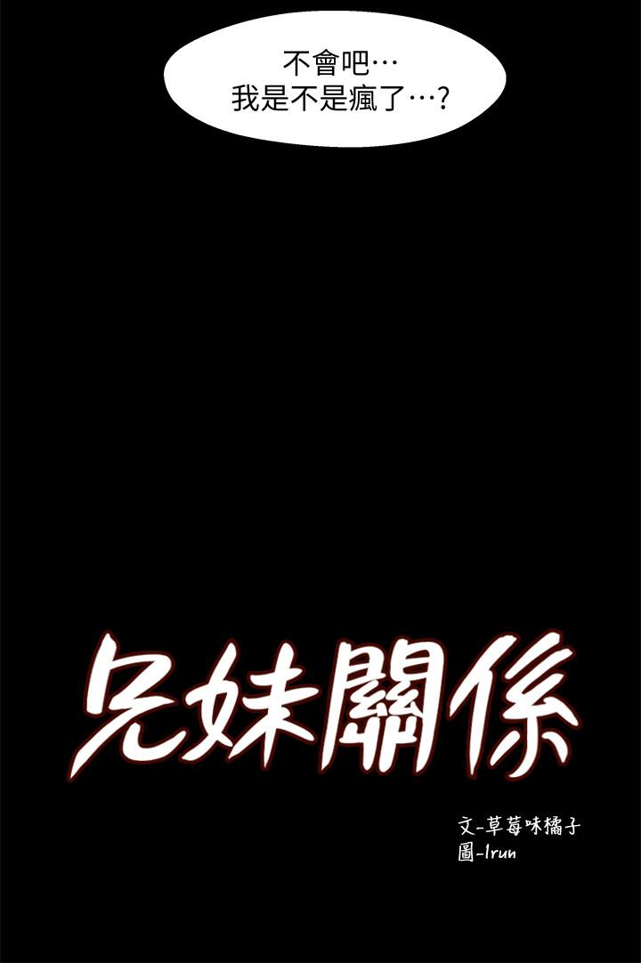第11话-學長，這個女人是誰? - 第2.jpg页