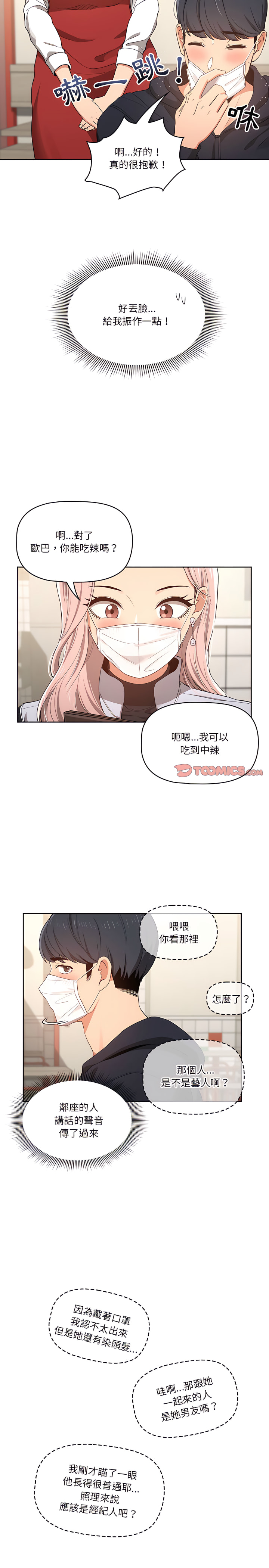 第22話 - 第4.jpg页
