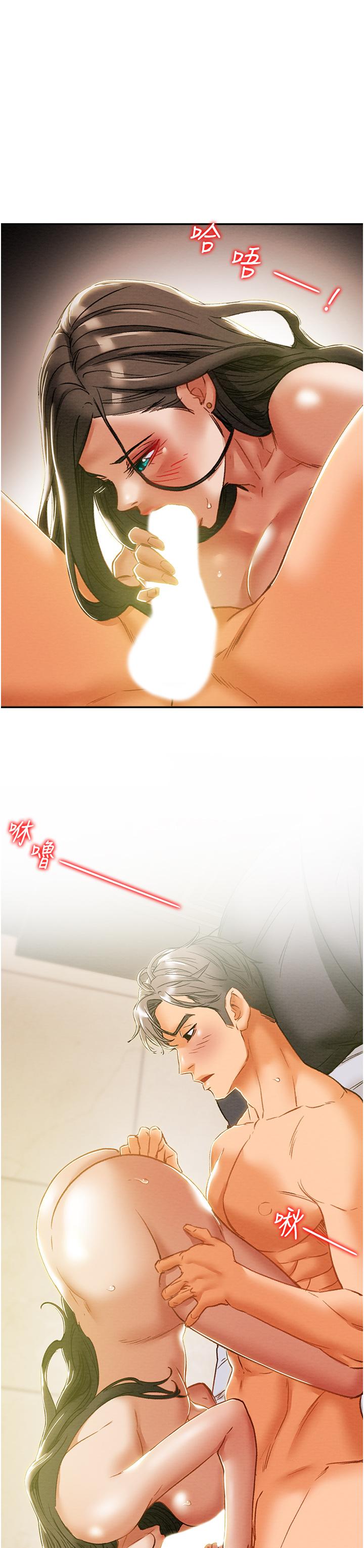 第45话-我要顶进喉咙深处 - 第7.jpg页