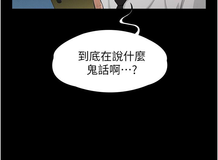 第1話-不打炮就扣薪 - 第17.jpg页