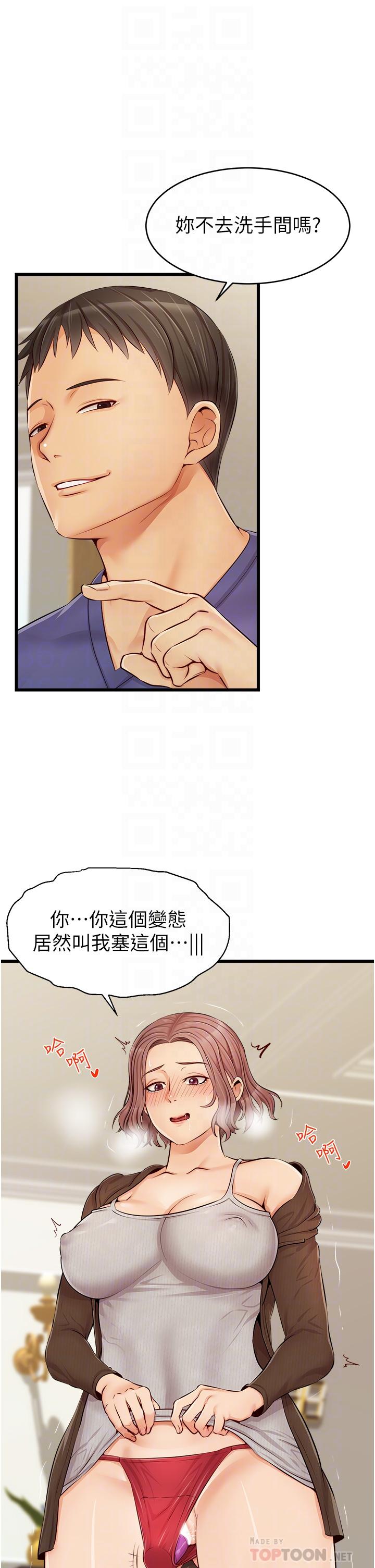 第10話-小姨子的性癖好 - 第16.jpg页