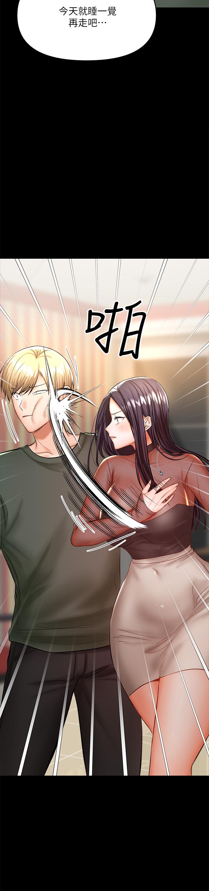 第21話-請你好好欣賞 - 第44.jpg页