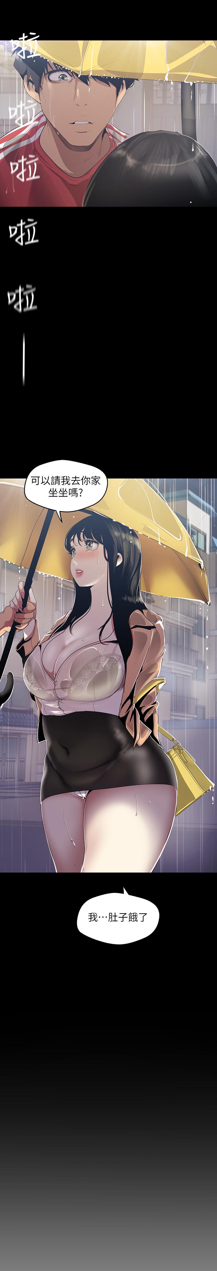 第91話-撲倒豪承 - 第2.jpg页