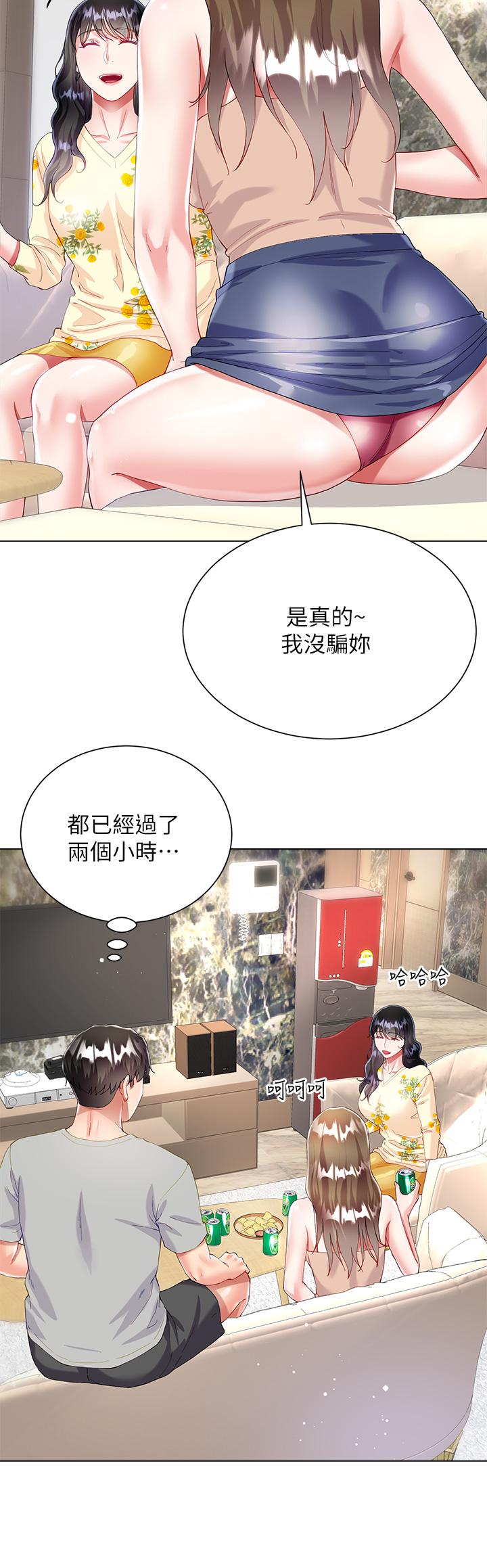 第29話-小三的突擊 - 第20.jpg页