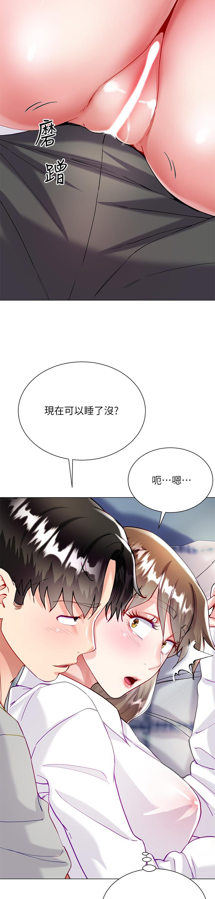 第30話-進攻學姐的小穴 - 第25.jpg页