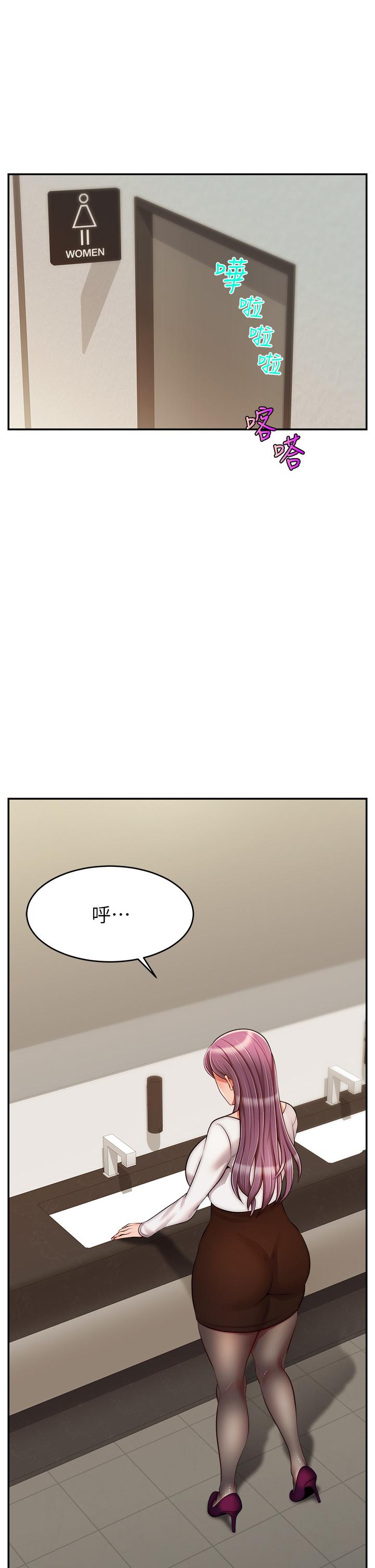 第36話-爸這麼疼愛我，好性福 - 第13.jpg页