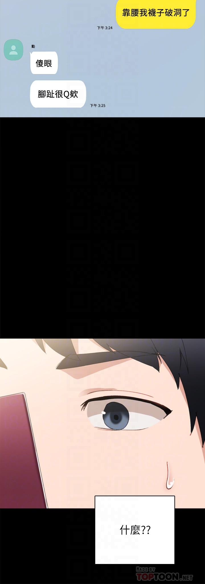 第74話-一步一步學習性愛的她 - 第4.jpg页
