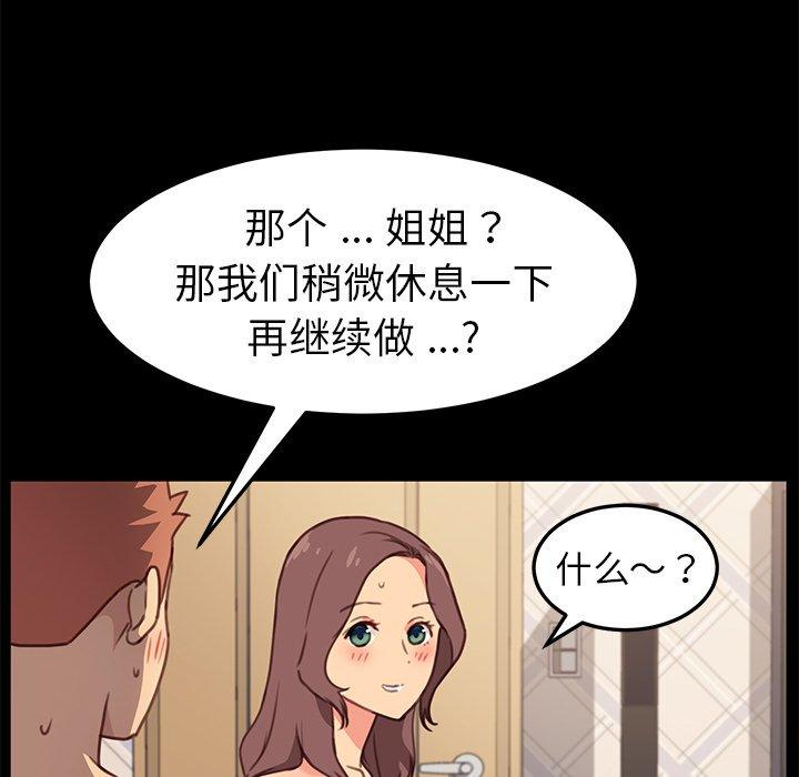 第42话 - 第20.jpg页