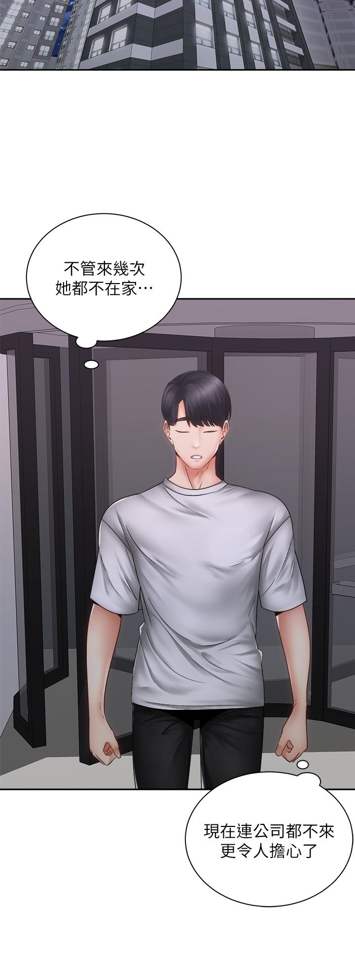 第39話-艾琳姐的秘密 - 第13.jpg页