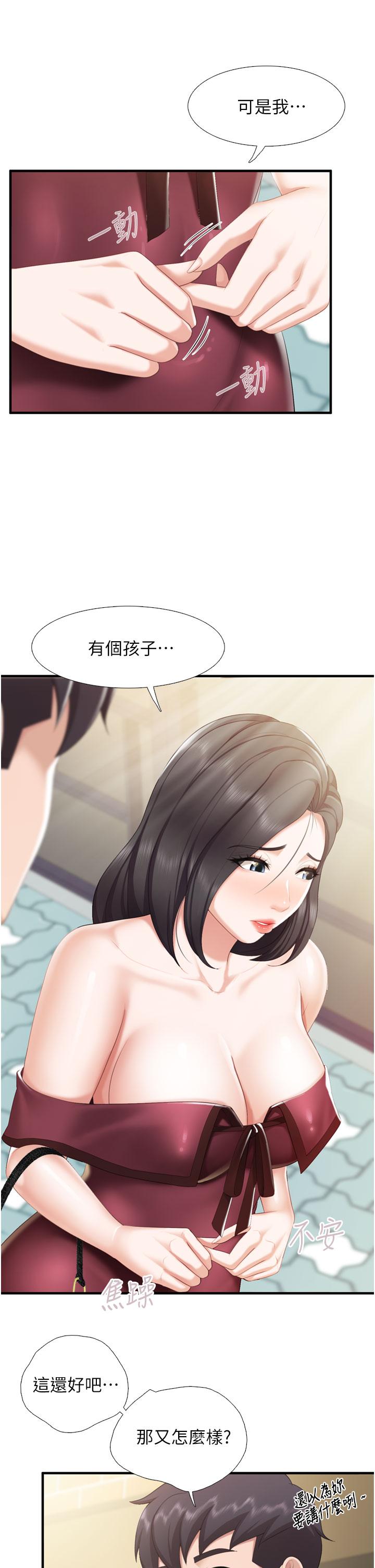 第36話-阿姨的大秘密 - 第25.jpg页