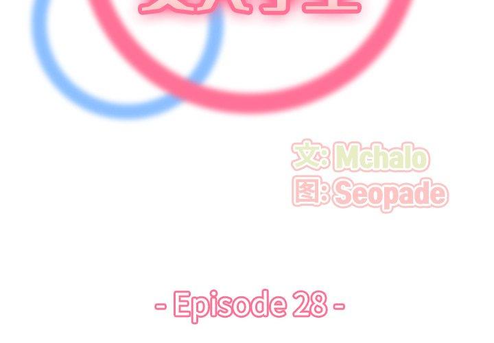 第28话 - 第2.jpg页