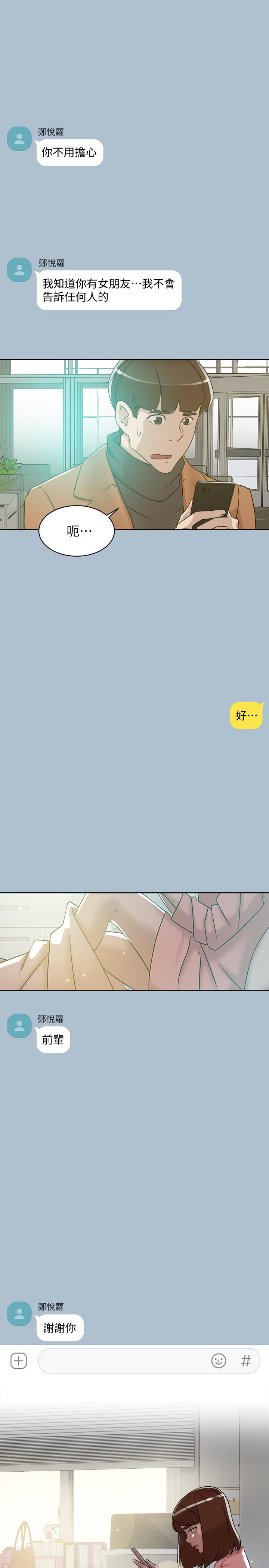 第117话-突如其來的肉體誘惑 - 第21.jpg页