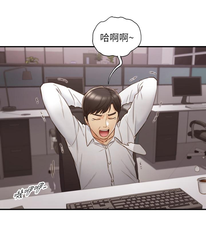 第59話-早已濕透 - 第5.jpg页