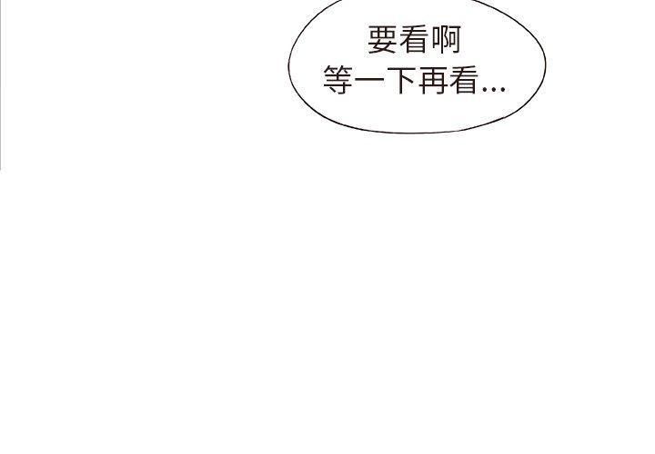 笨蛋哥哥 第16话 第3页