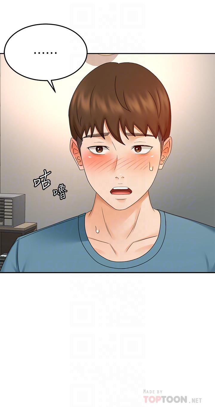 第43話-跟我上床我就告訴你 - 第6.jpg页