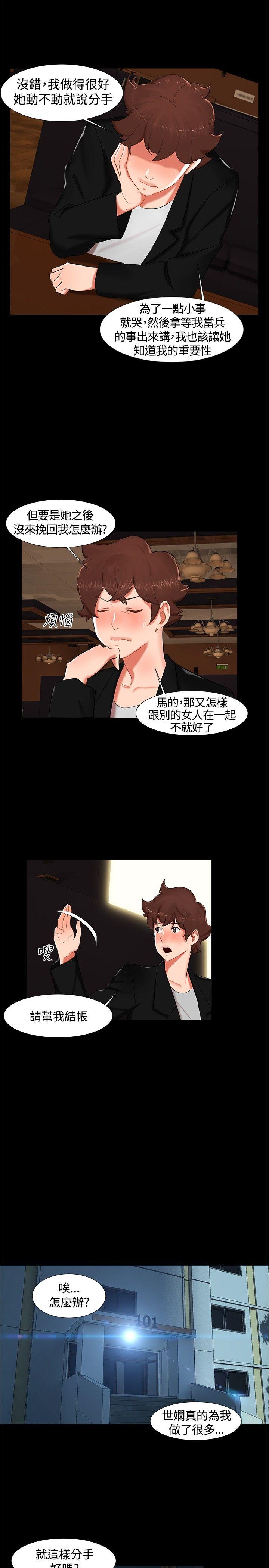 第 15 话