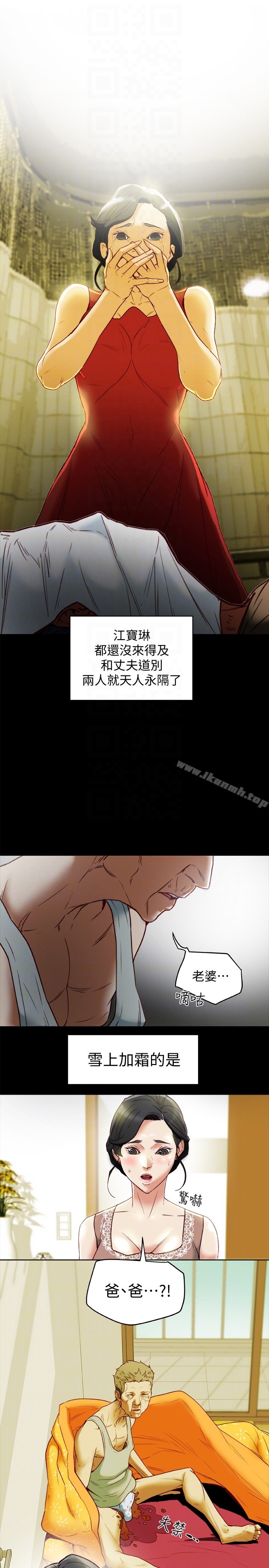 第25話-不行…爸，不要…! - 第11.jpg页
