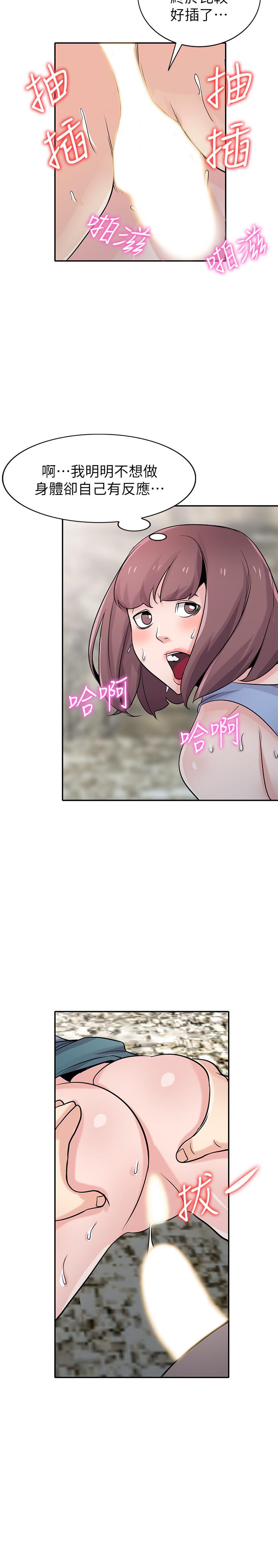 第71話-再也忍耐不了 - 第19.jpg页