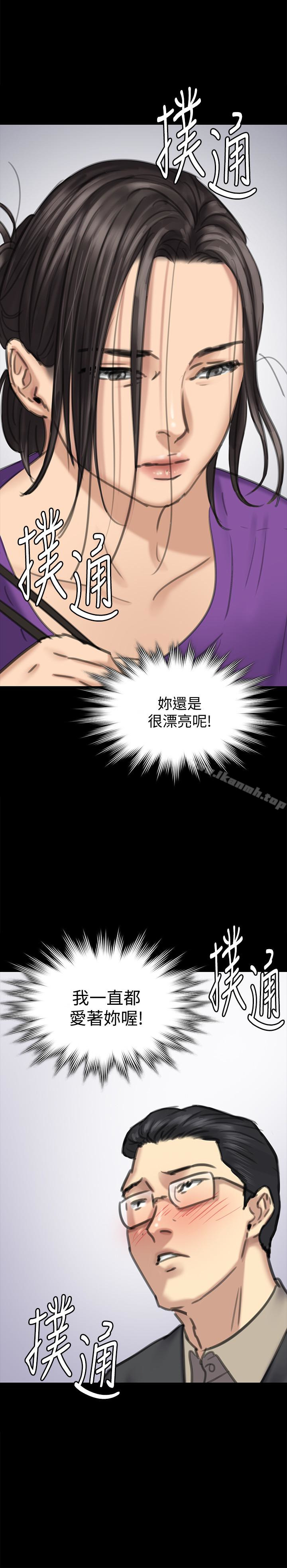 第101話-畢業!!脫掉制服後 - 第2.jpg页