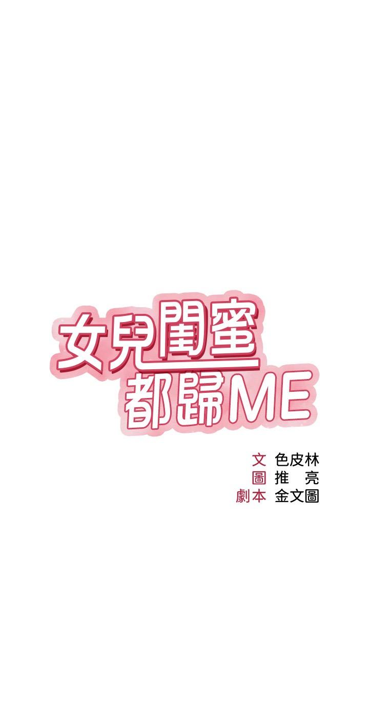 第35話-叔叔別再忍了 - 第7.jpg页