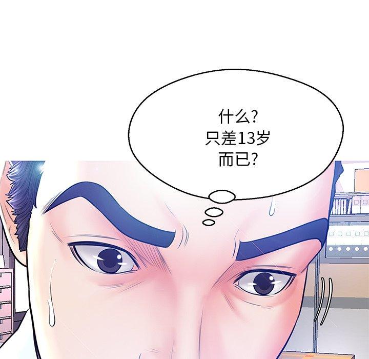 第 13 话 - 第29.jpg页