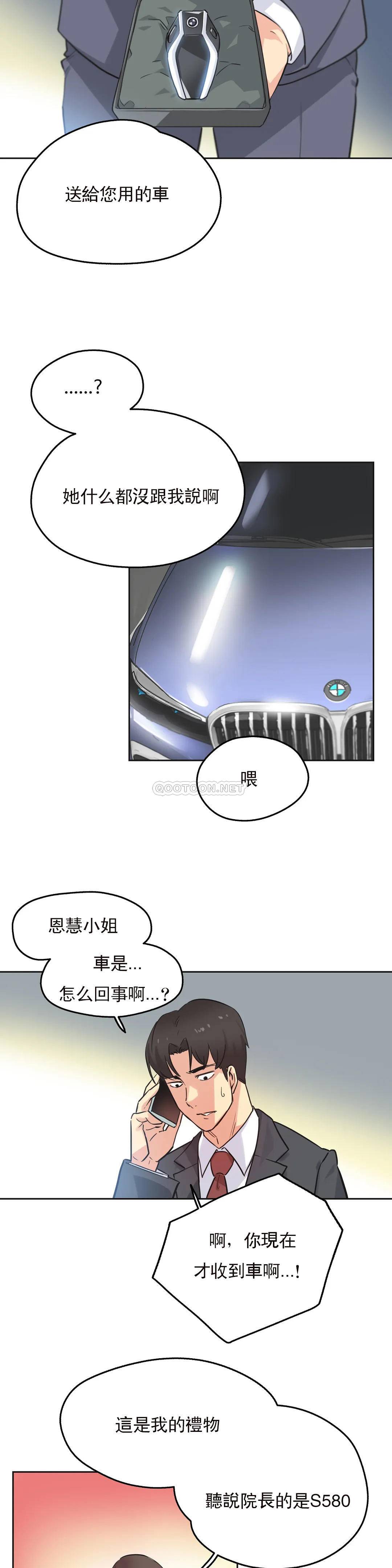 第39话 - 第23.jpg页