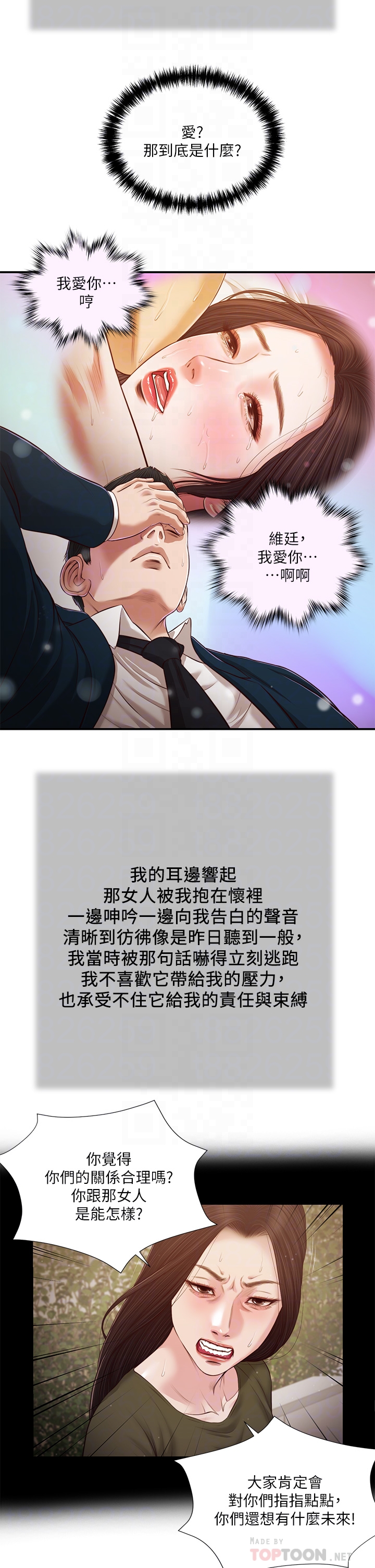 第106章-令人失去理智的酥胸 - 第10.jpg页