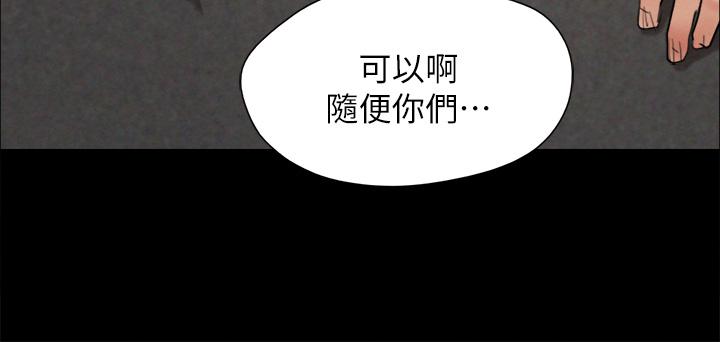 第149話-被我上總比被輪姦好 - 第25.jpg页