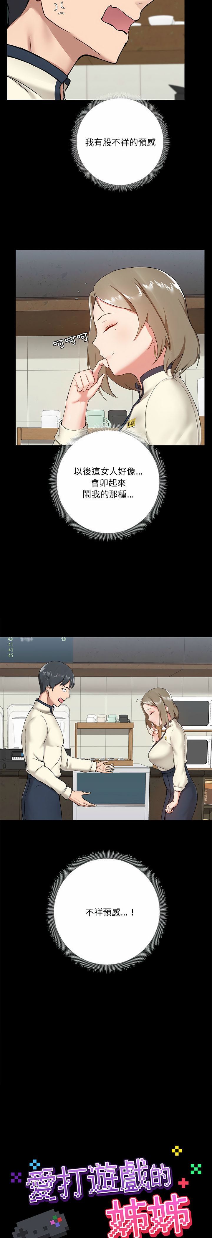 第13話 - 第4.jpg页
