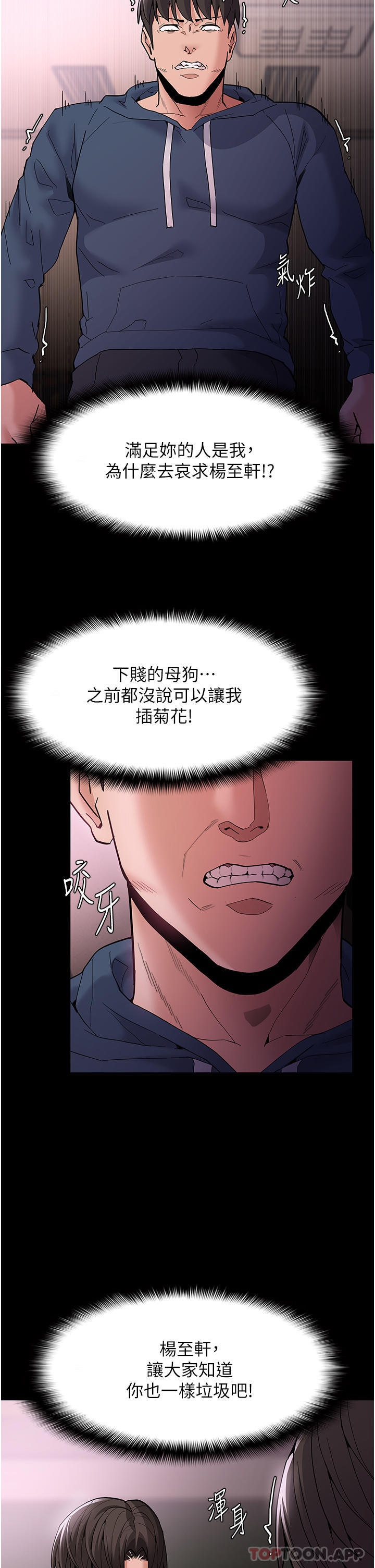 第42话-调教破麻的新玩法 - 第5.jpg页