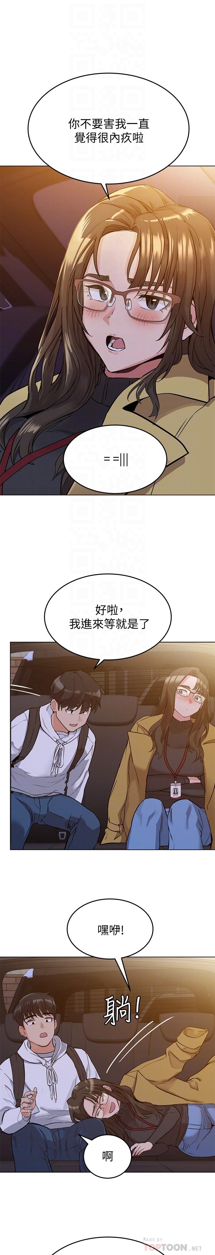 第3話-要摸摸看胸部嗎 - 第14.jpg页