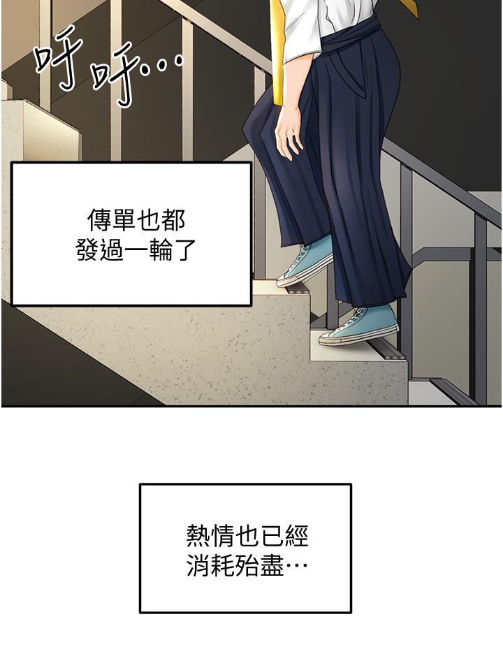 第4話-香汗淋漓的胴體 - 第40.jpg页