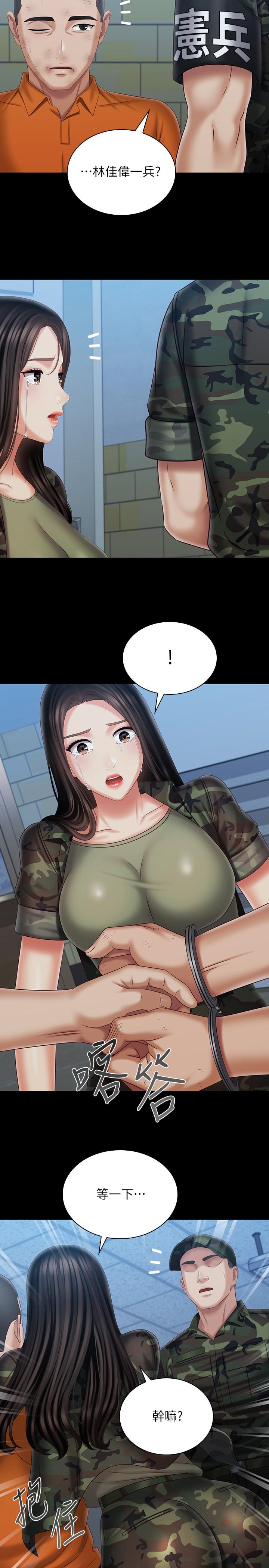 第108话-意外公开的实情 - 第27.jpg页