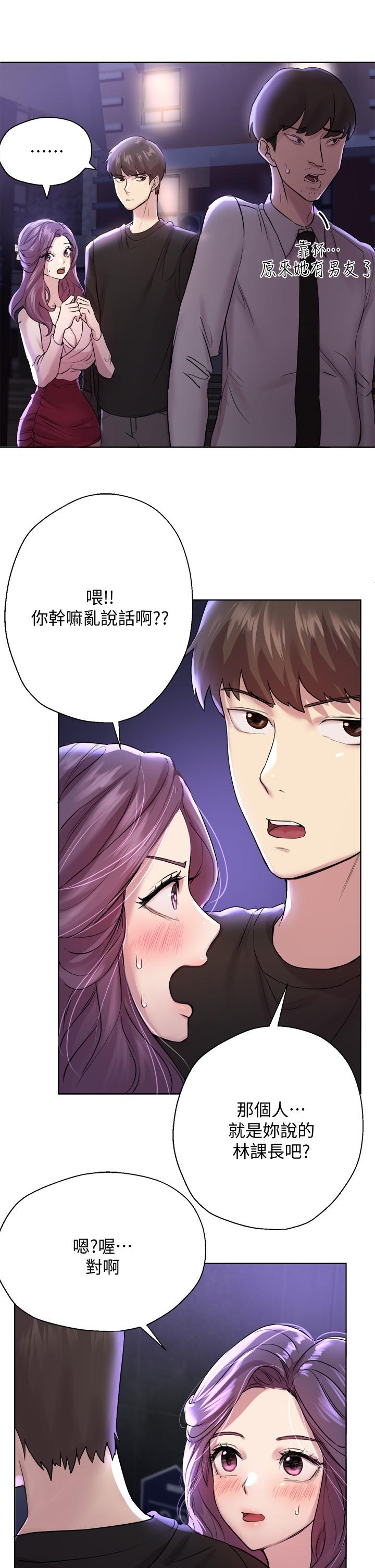 第8話-男女喝醉後會去的地方 - 第22.jpg页
